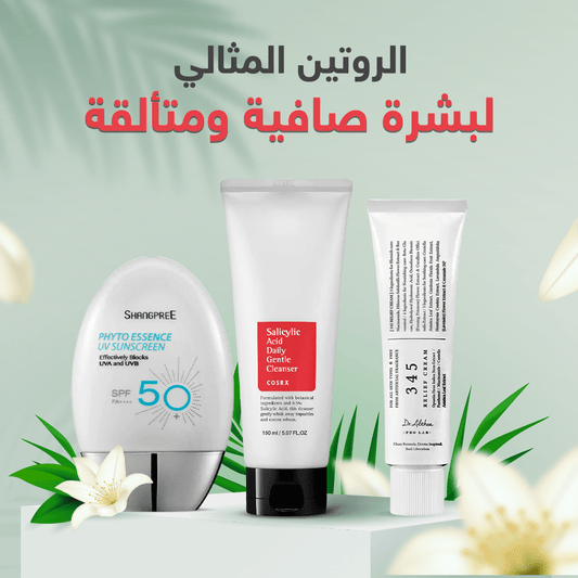 روتين مثالي للعناية بالبشرة - Barbie.phar