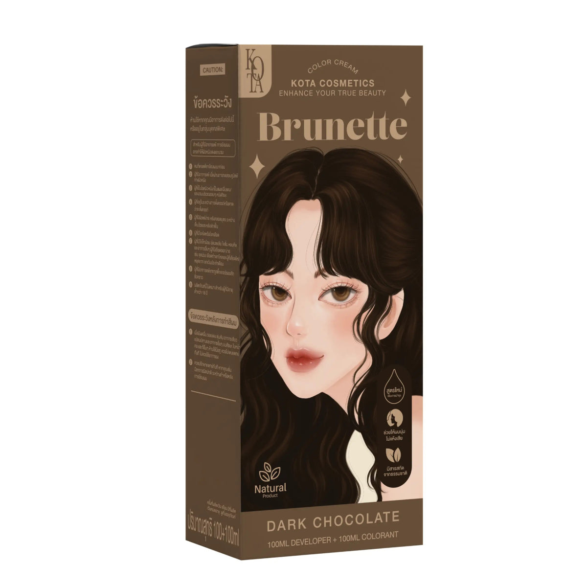 صبغة شعر لون شوكولاتة داكنة| Kota BRUNETTE – DARK CHOCOLATE - Barbie.phar